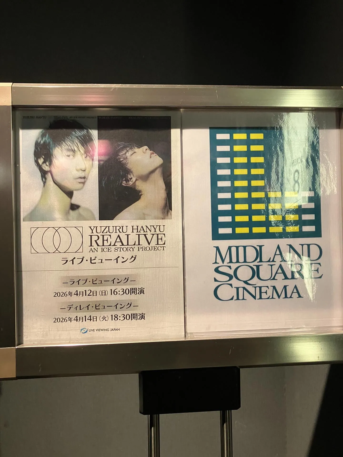 REALIVE〜ライビュとディレイ〜