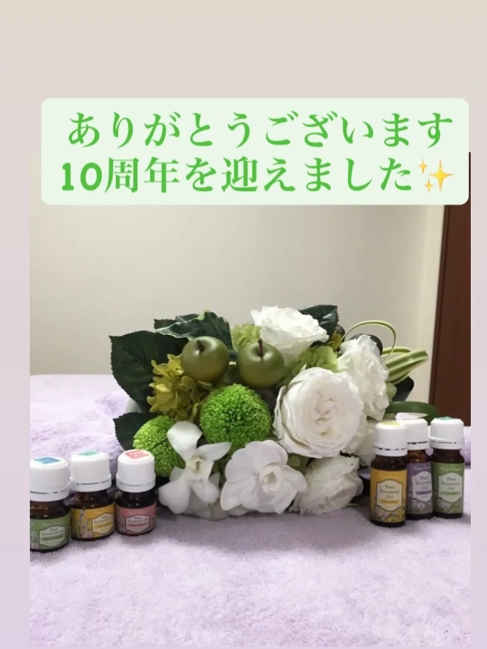 your room briskは今日10周年を迎えました